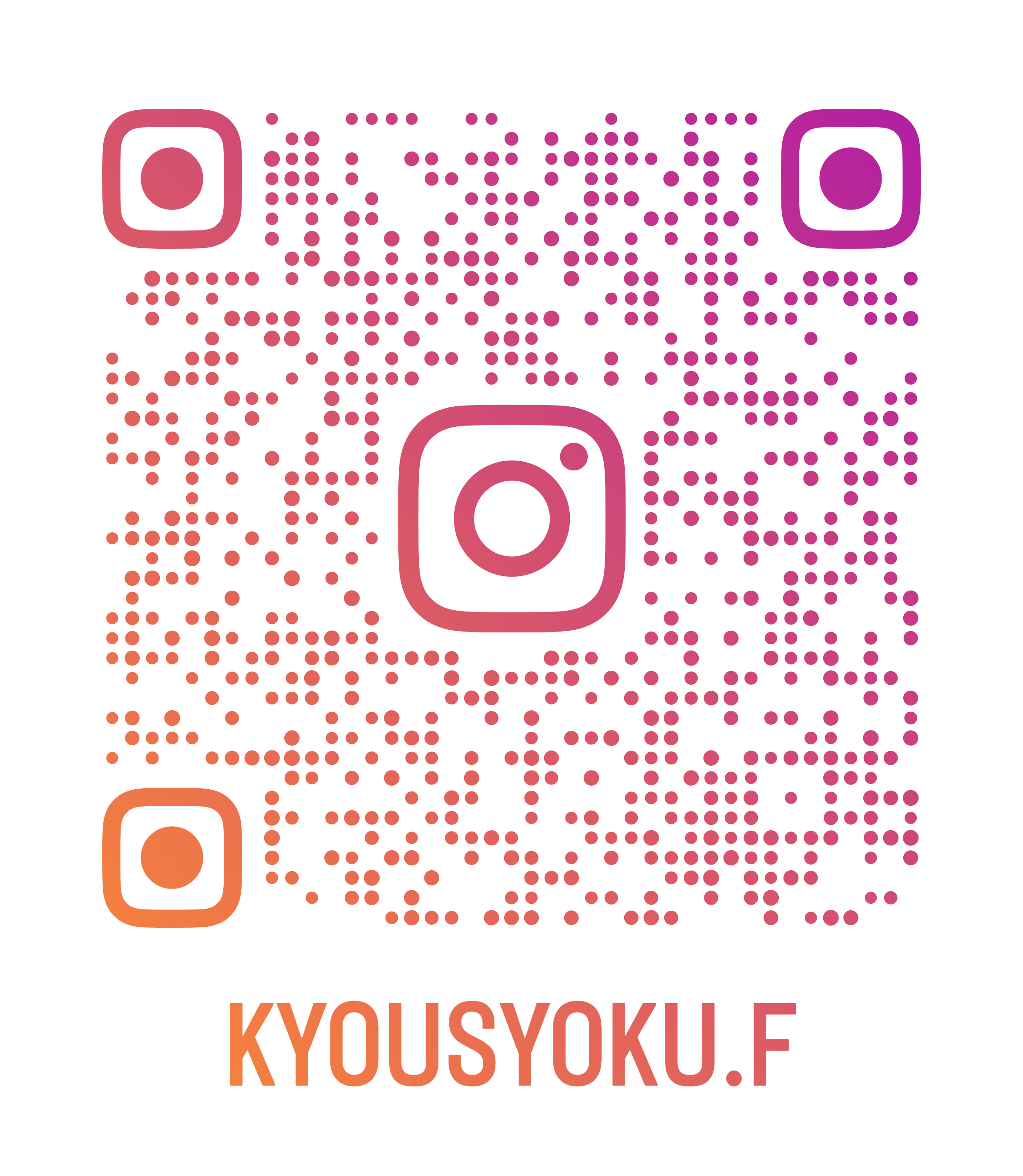 インスタグラム